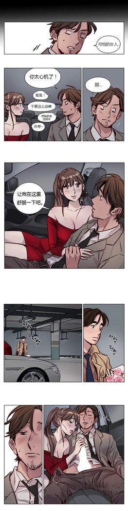 贖罪キャンプCh.0-37