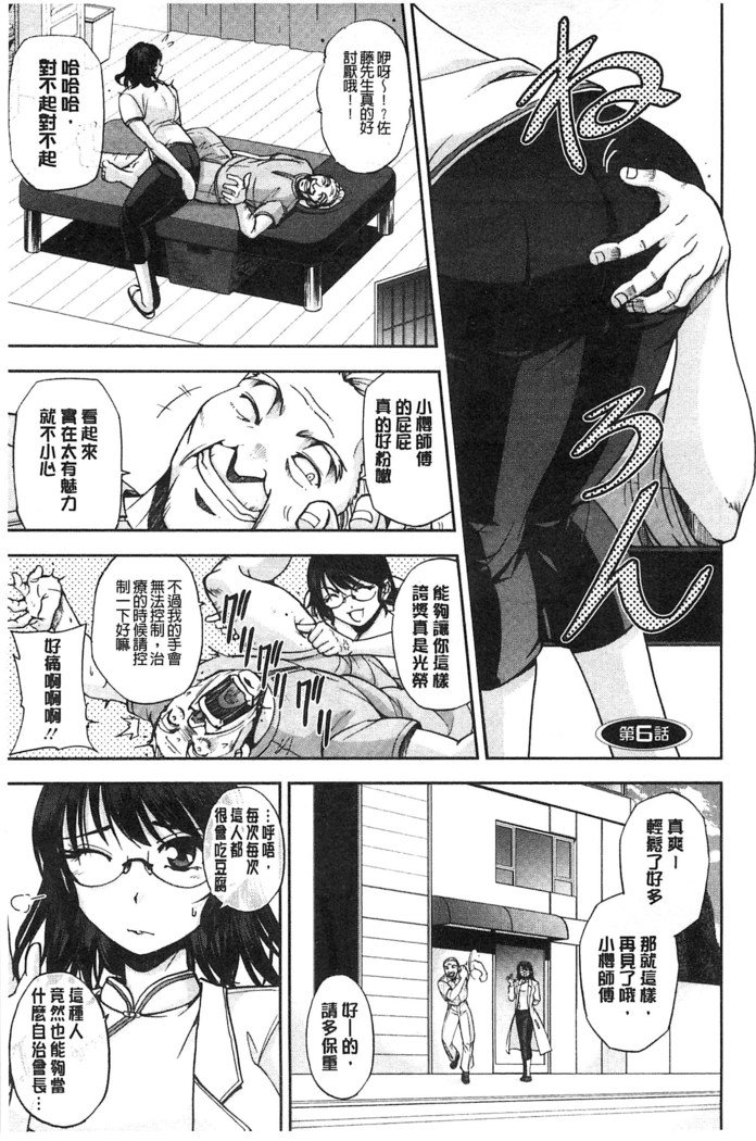 清太石さくら先生|整性體師小櫻師傅