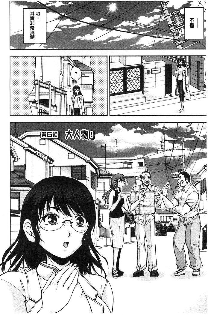 清太石さくら先生|整性體師小櫻師傅