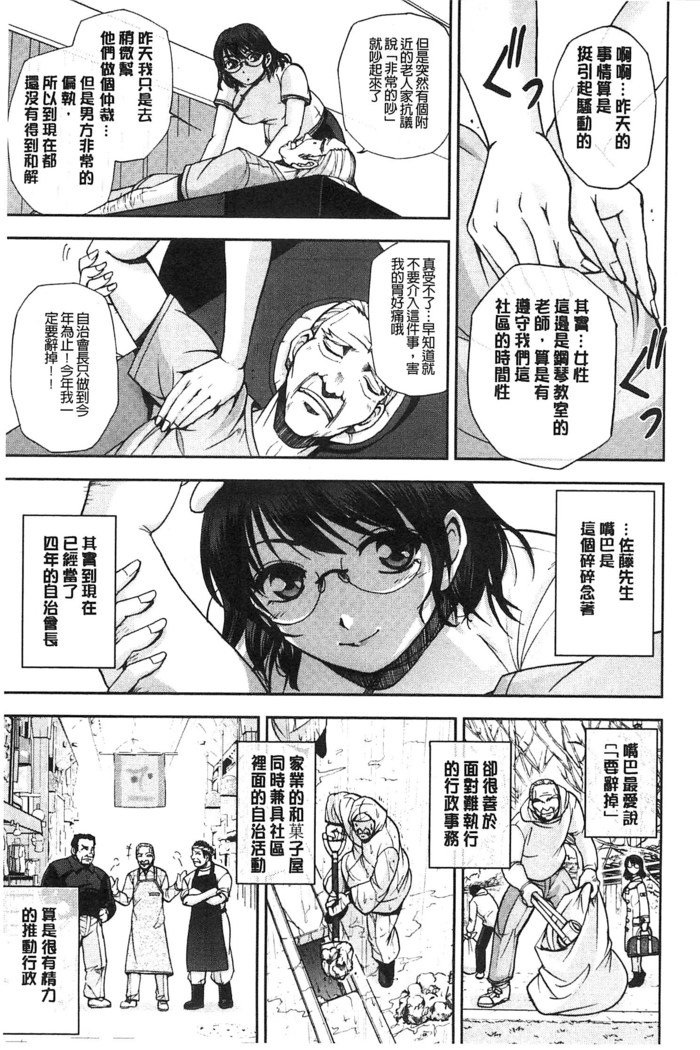 清太石さくら先生|整性體師小櫻師傅