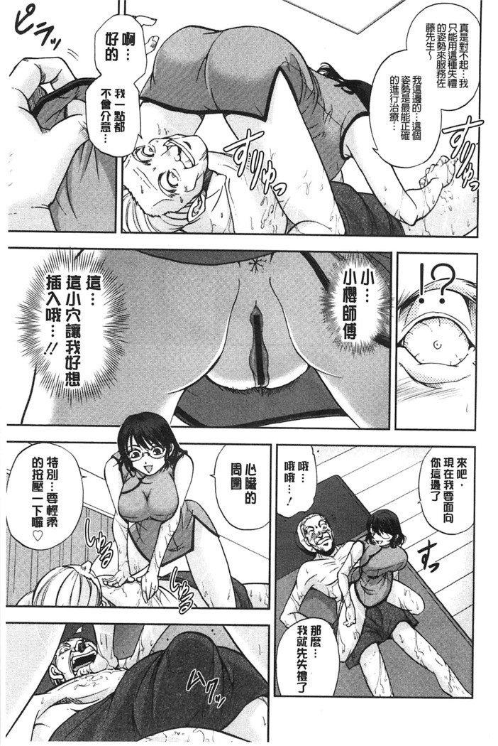 清太石さくら先生|整性體師小櫻師傅