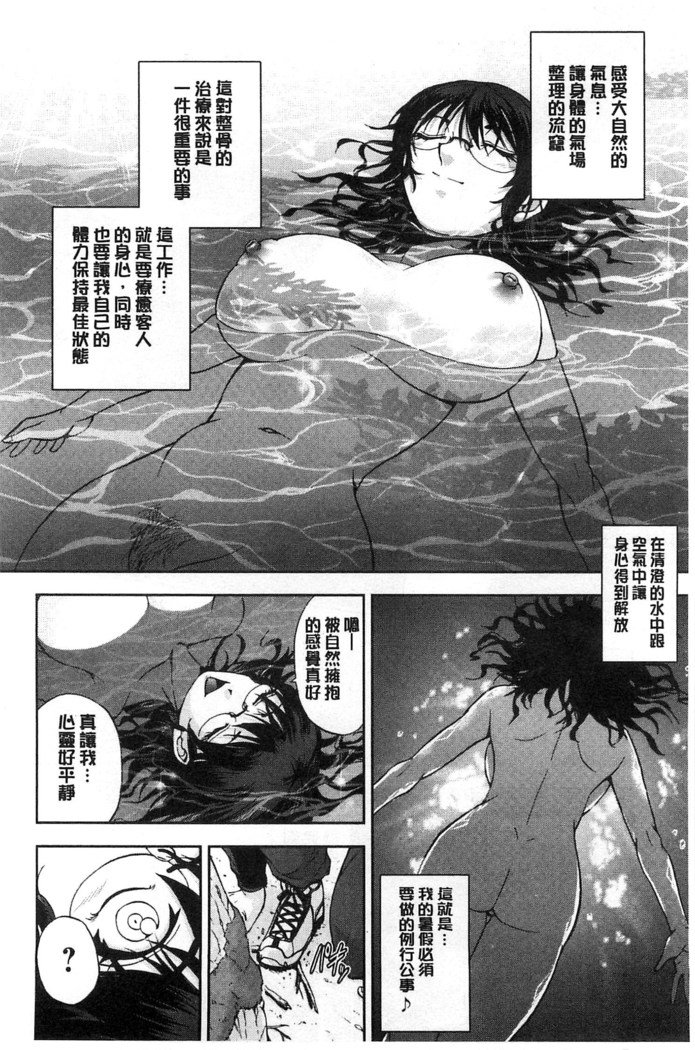 清太石さくら先生|整性體師小櫻師傅