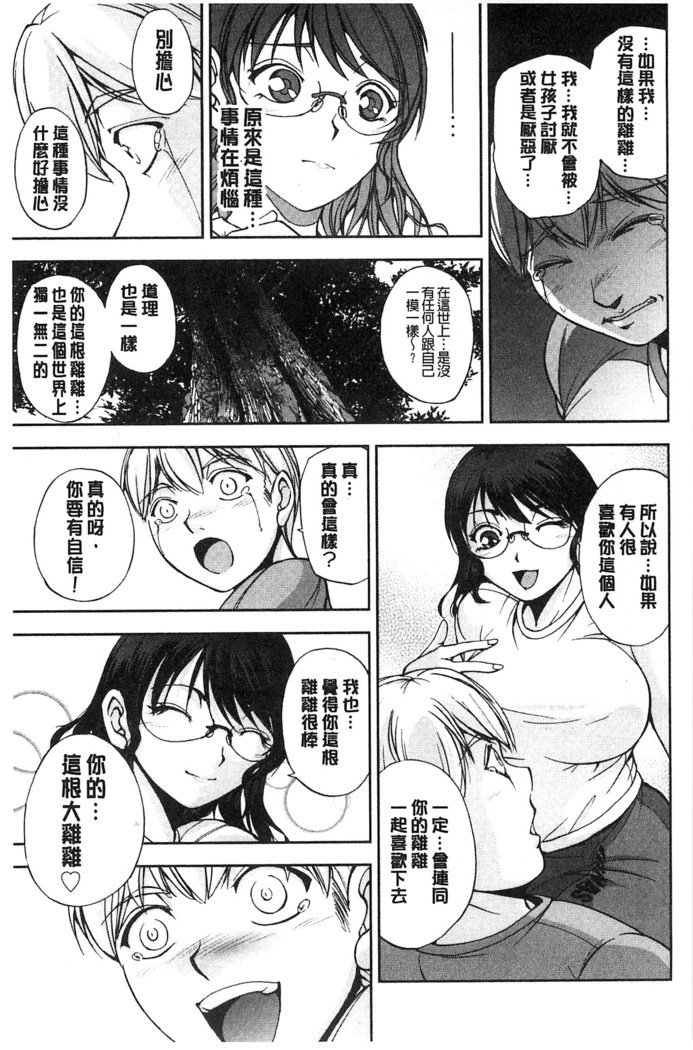清太石さくら先生|整性體師小櫻師傅