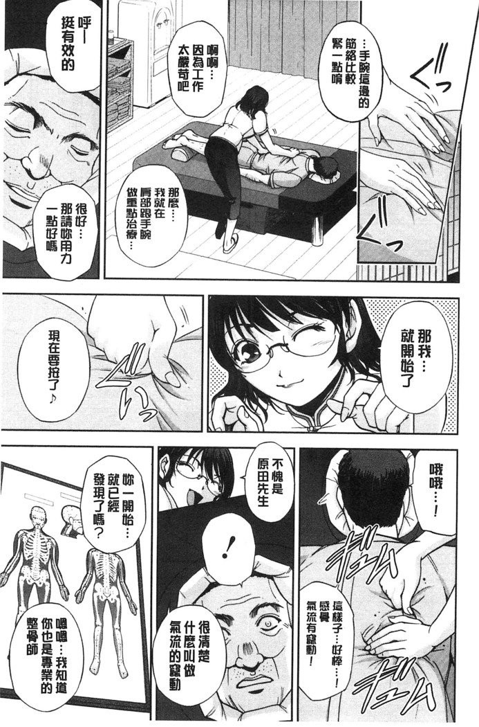 清太石さくら先生|整性體師小櫻師傅