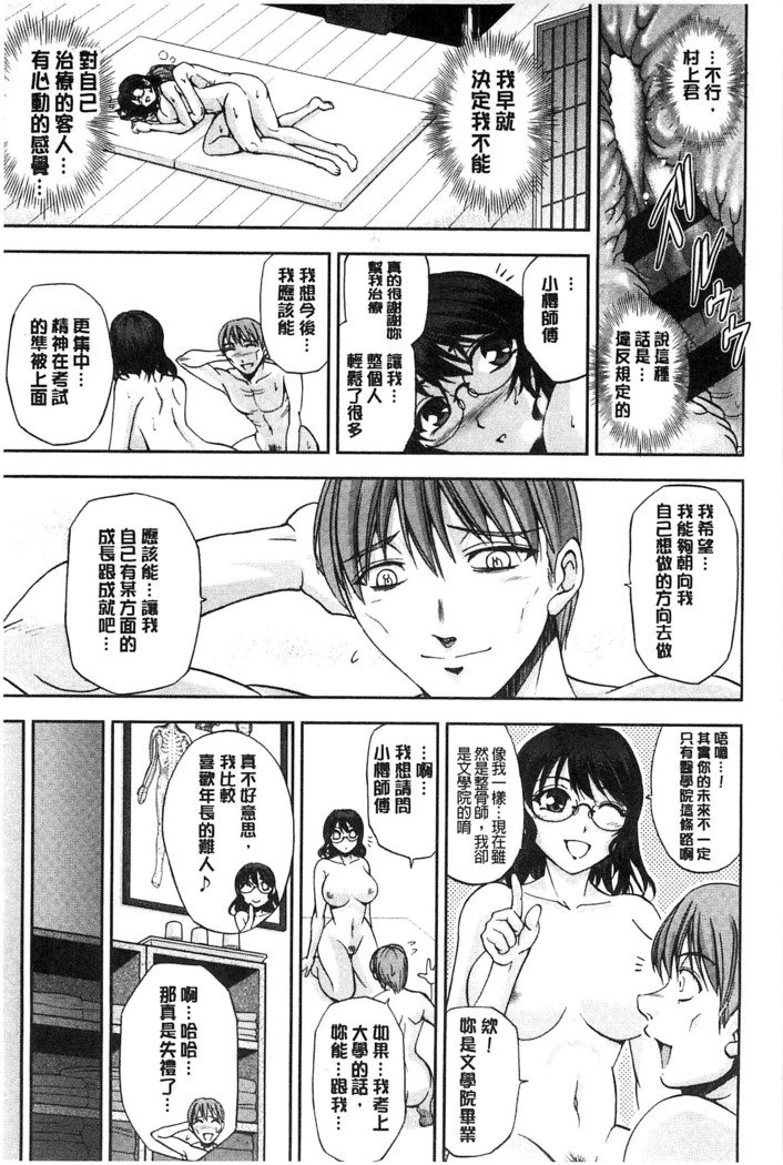 清太石さくら先生|整性體師小櫻師傅