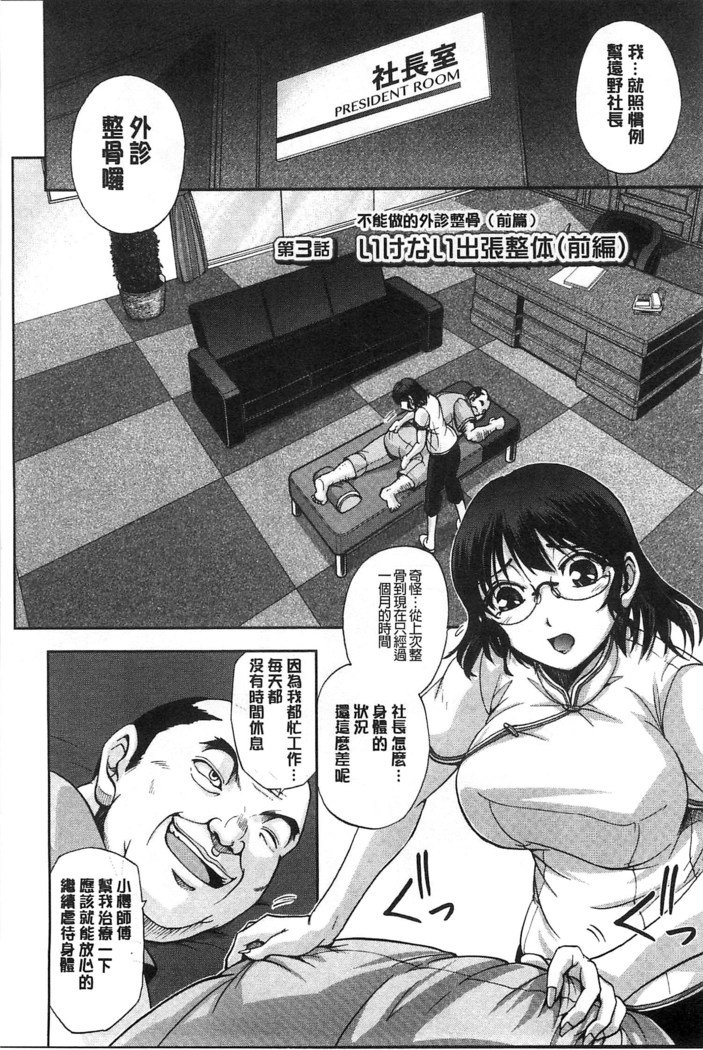 清太石さくら先生|整性體師小櫻師傅