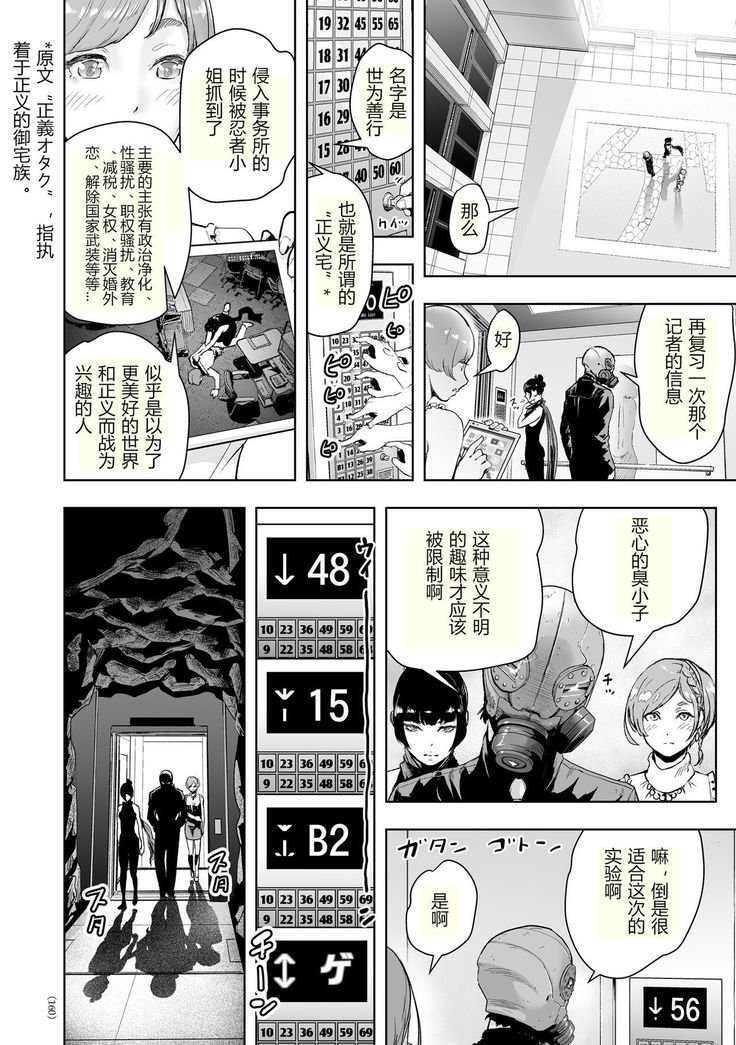 コミックエロ漫画家24時