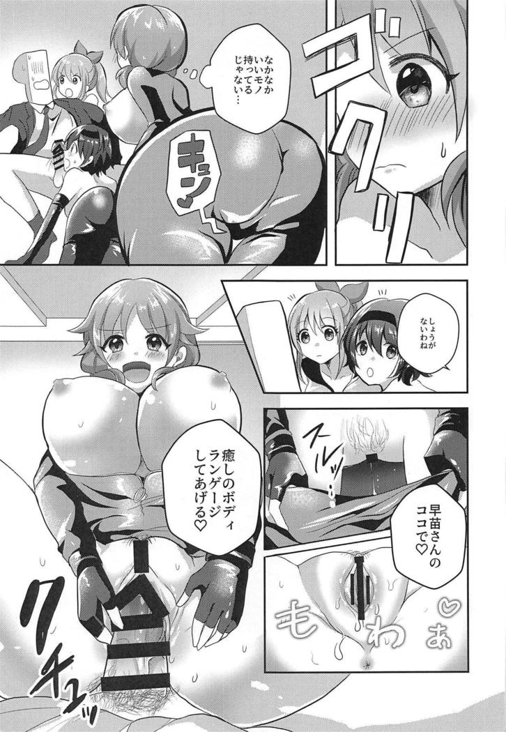 うさみのすくえ！セクシーな有罪