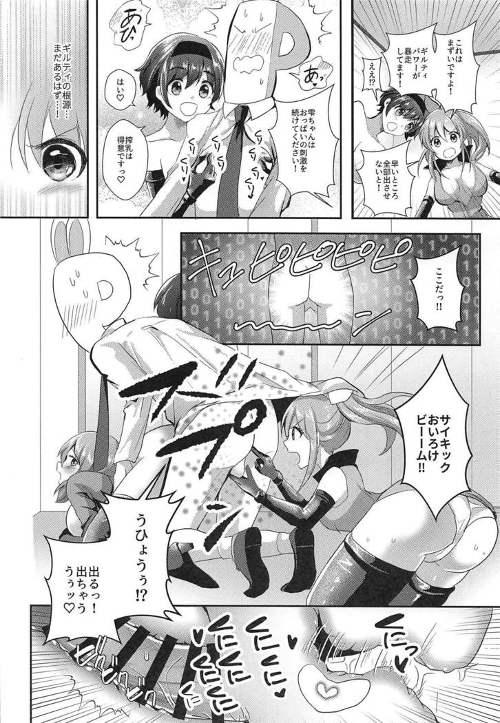 うさみのすくえ！セクシーな有罪