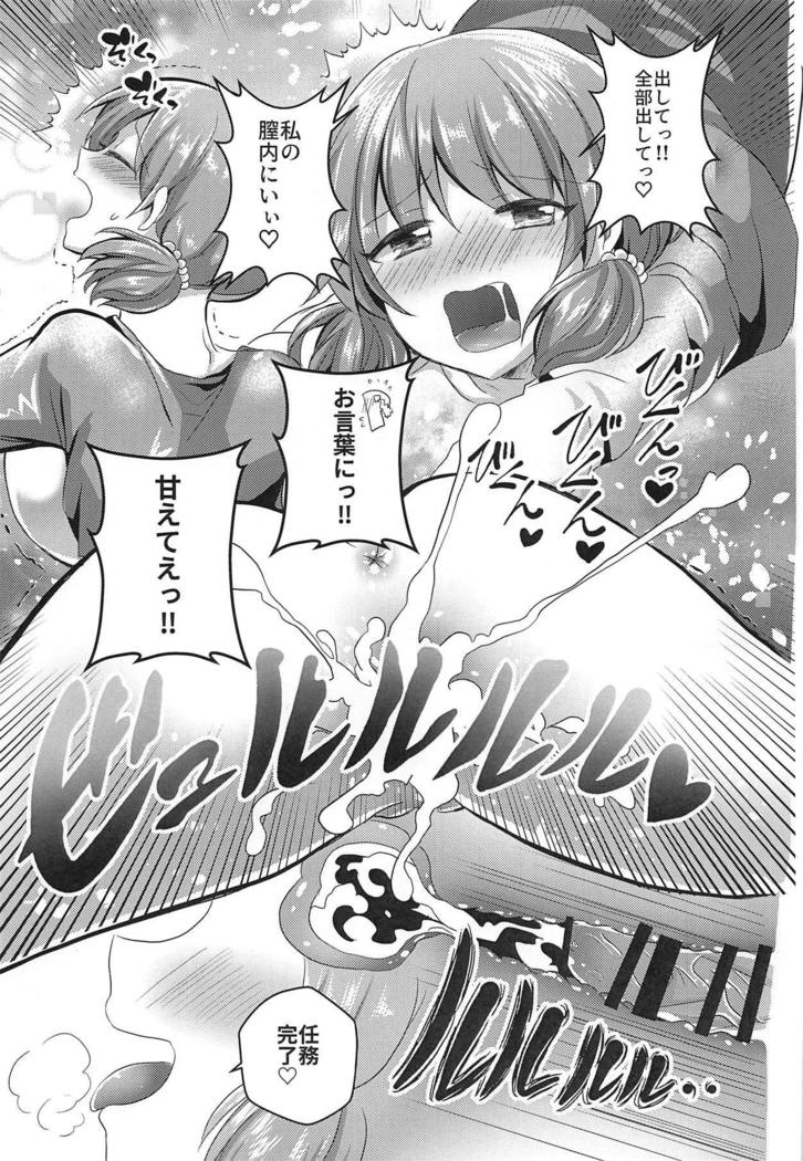 うさみのすくえ！セクシーな有罪
