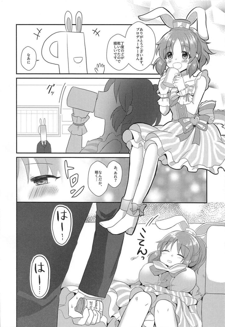 うさみのすくえ！セクシーな有罪