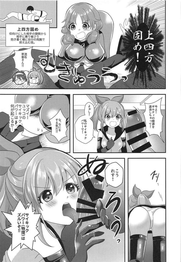 うさみのすくえ！セクシーな有罪