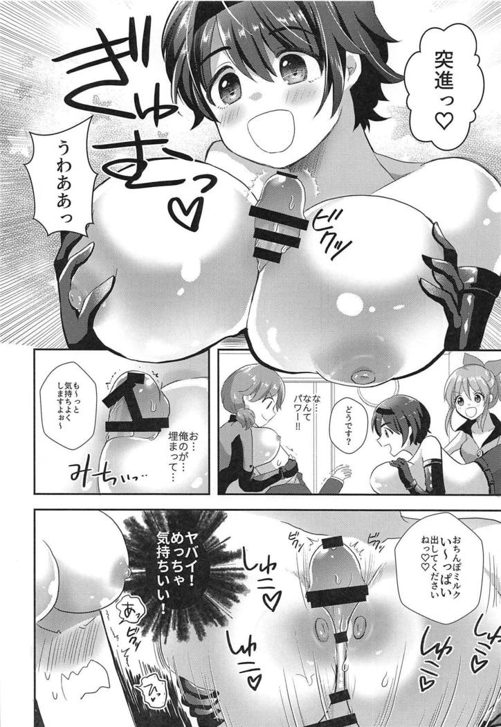 うさみのすくえ！セクシーな有罪