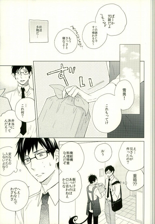 僕のあるあくまくん。1