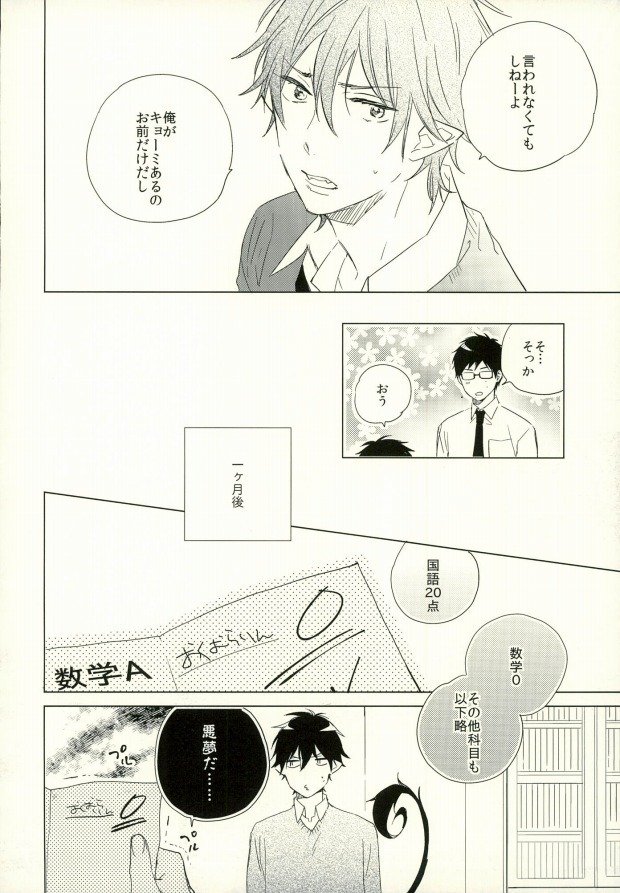 僕のあるあくまくん。1