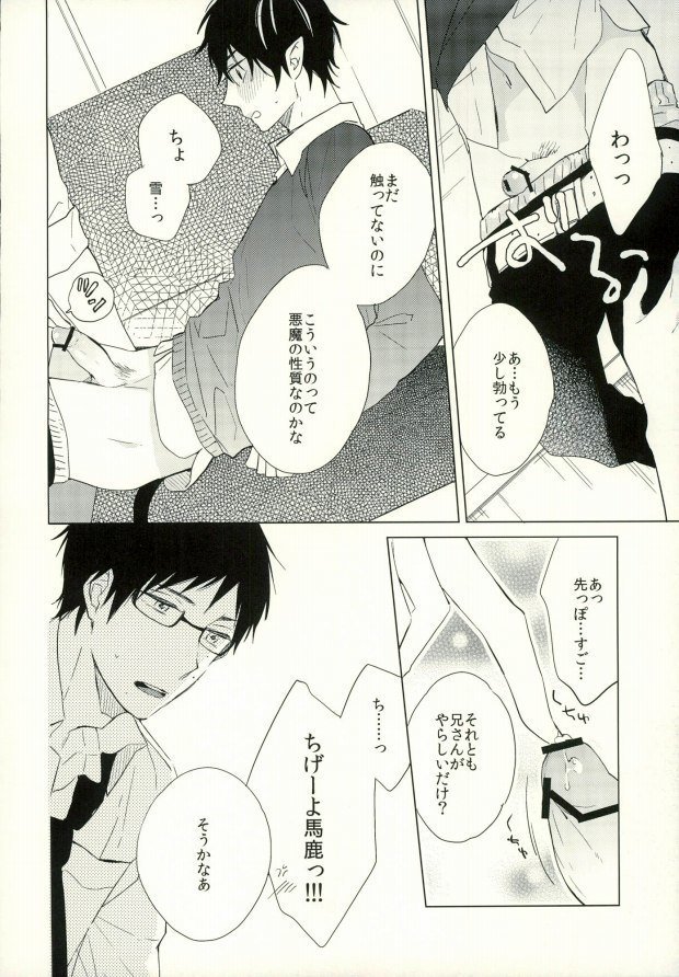 僕のあるあくまくん。1