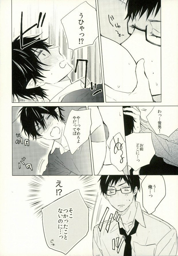 僕のあるあくまくん。1