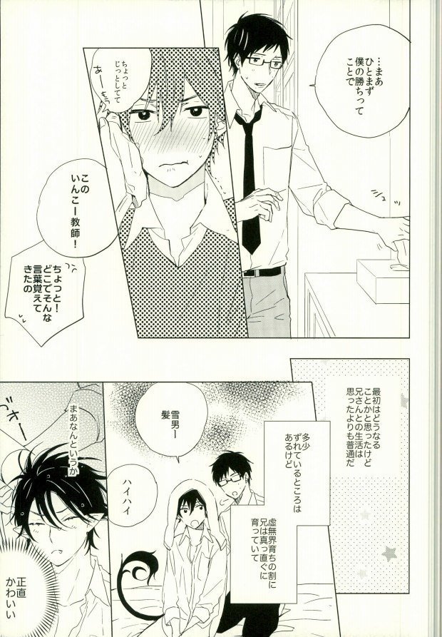 僕のあるあくまくん。1