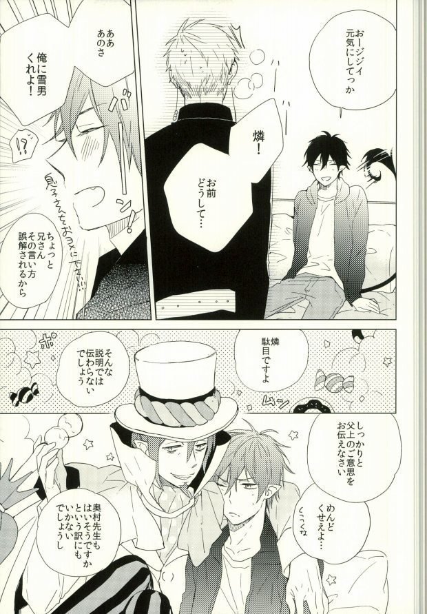僕のあるあくまくん。1