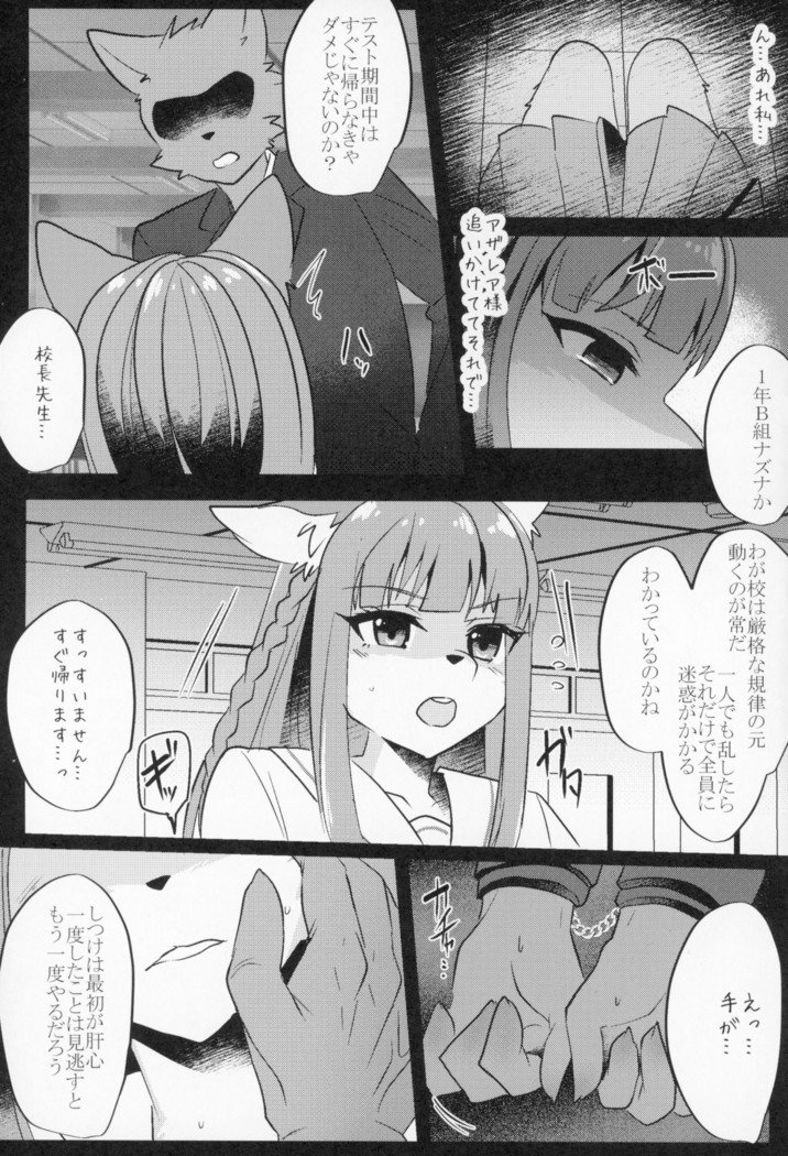 きつねえさん3