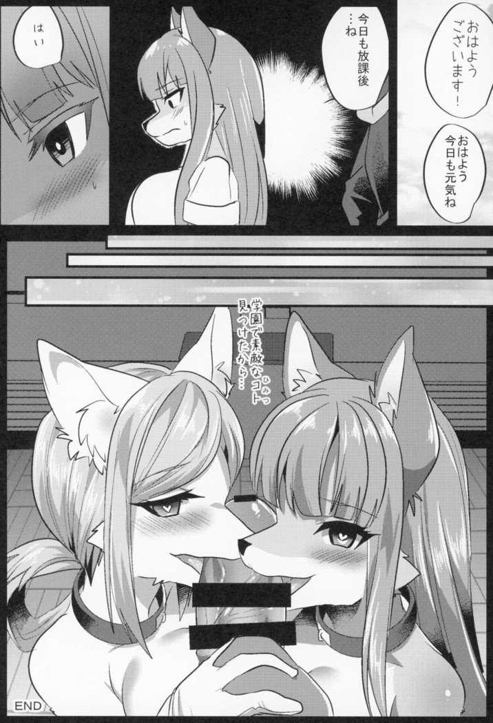 きつねえさん3