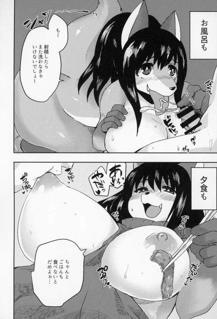きつねえさん3