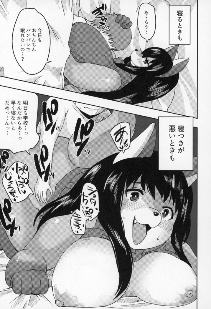きつねえさん3