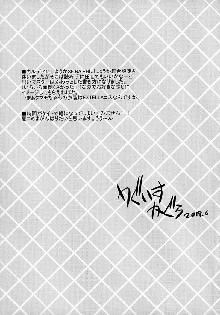 宝うかご玉藻前| 방과후타마모클럽