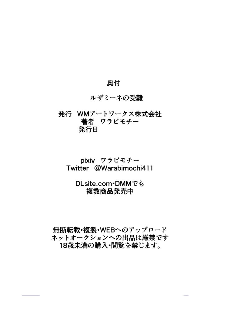 ルサミンのジュナン