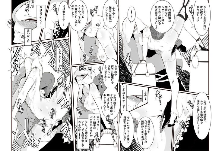 ルサミンのジュナン
