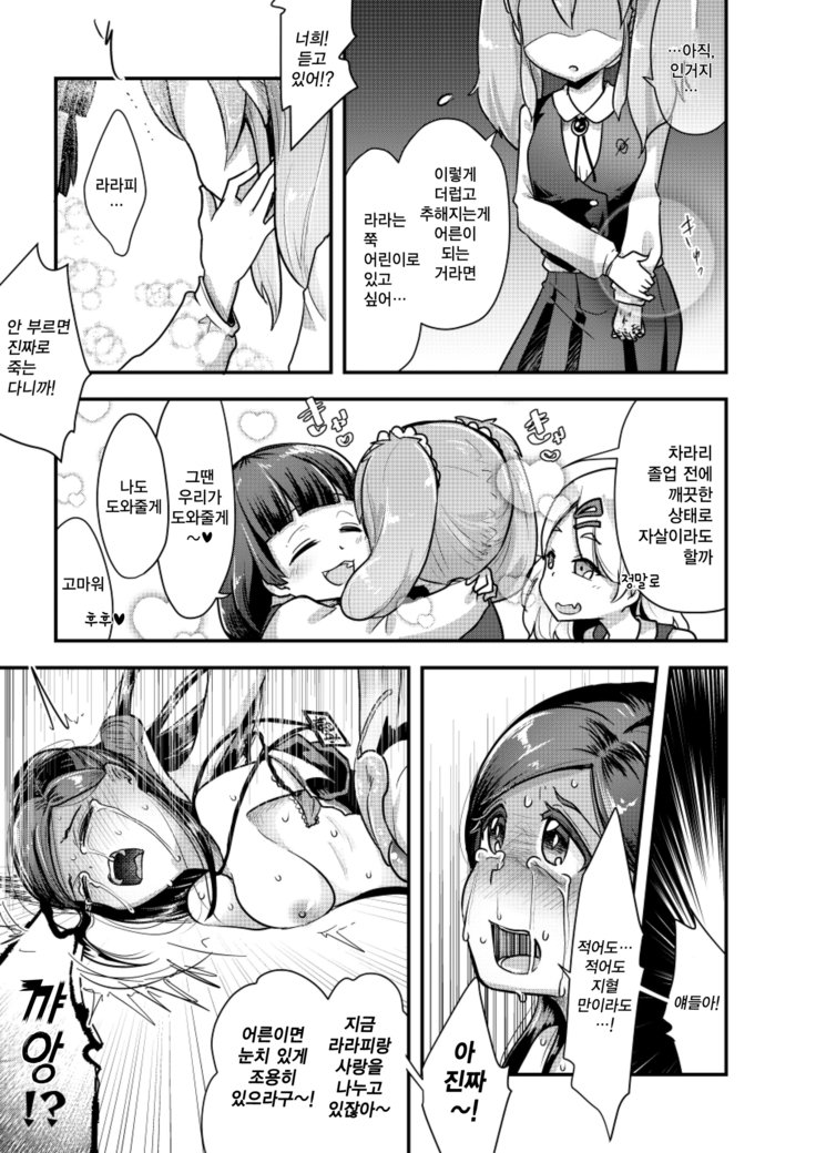 おとなにいしょの割箏