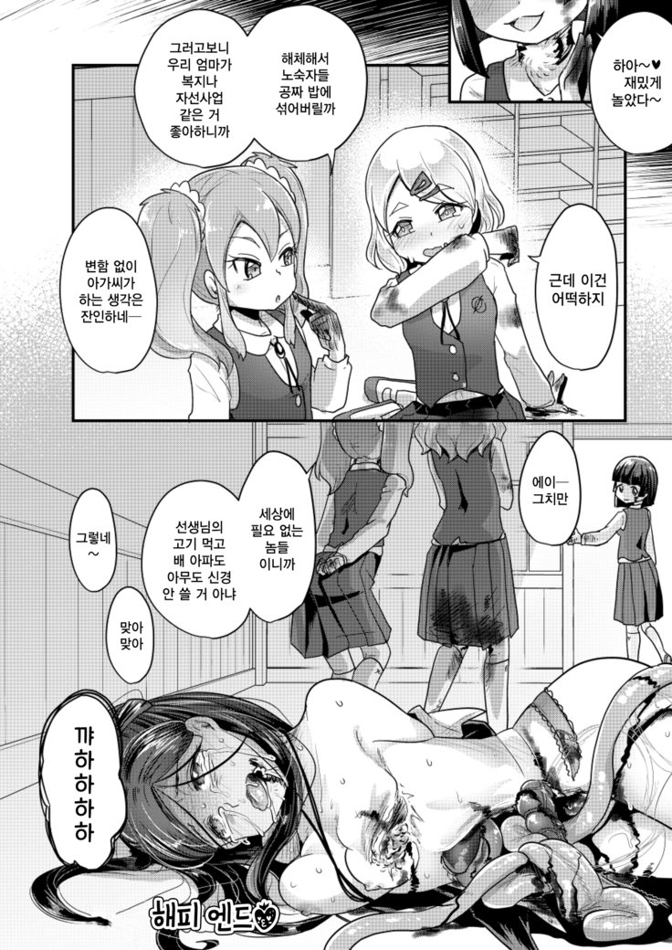 おとなにいしょの割箏