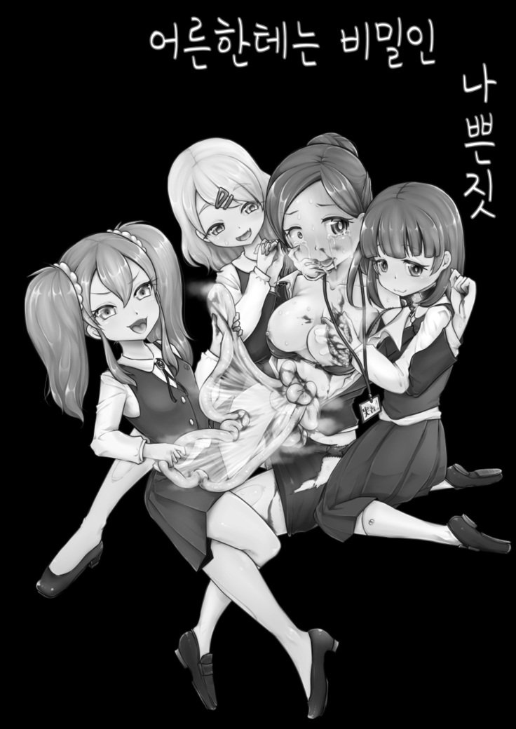 おとなにいしょの割箏