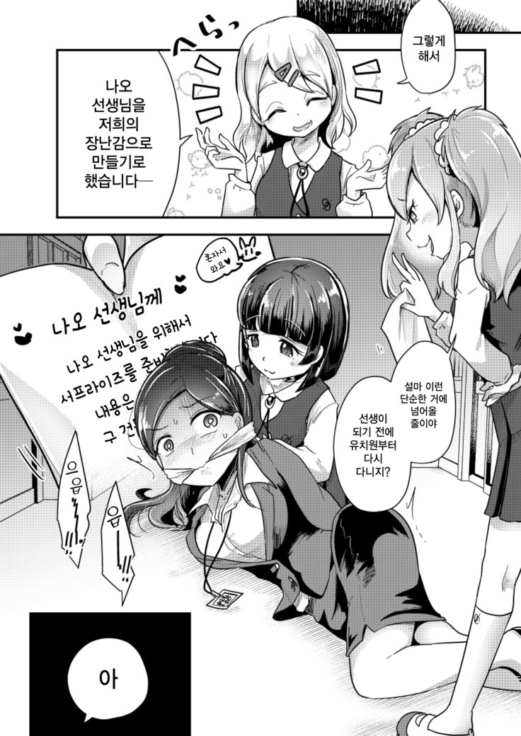 おとなにいしょの割箏