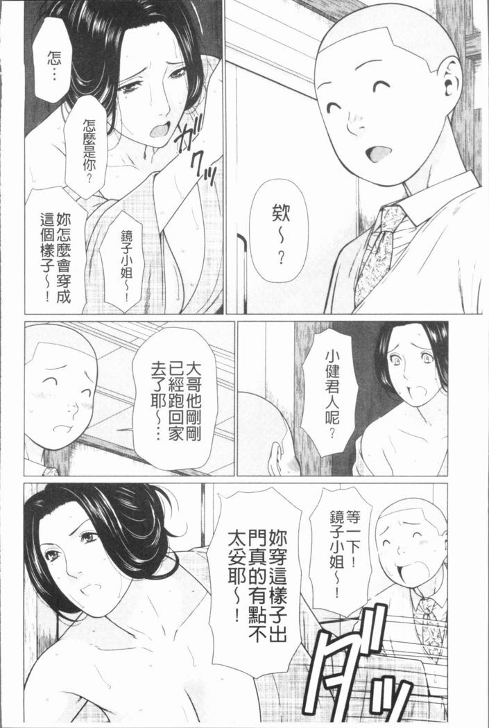万円の女たち|真倉家的女人們