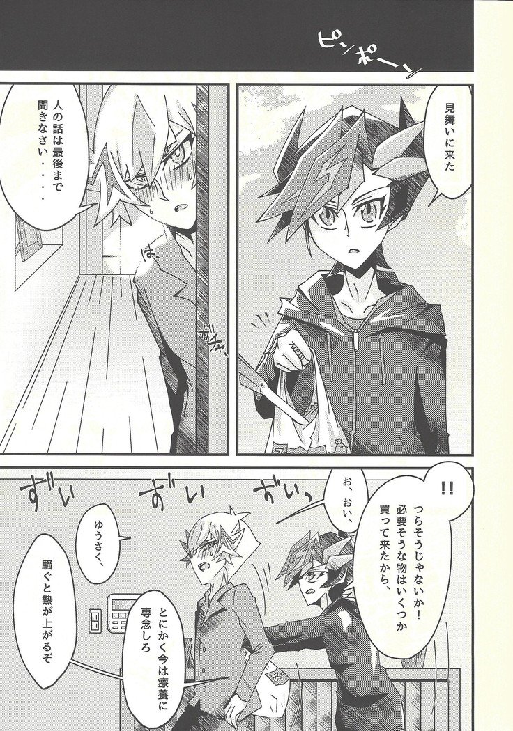 ねぎ×小神亮研