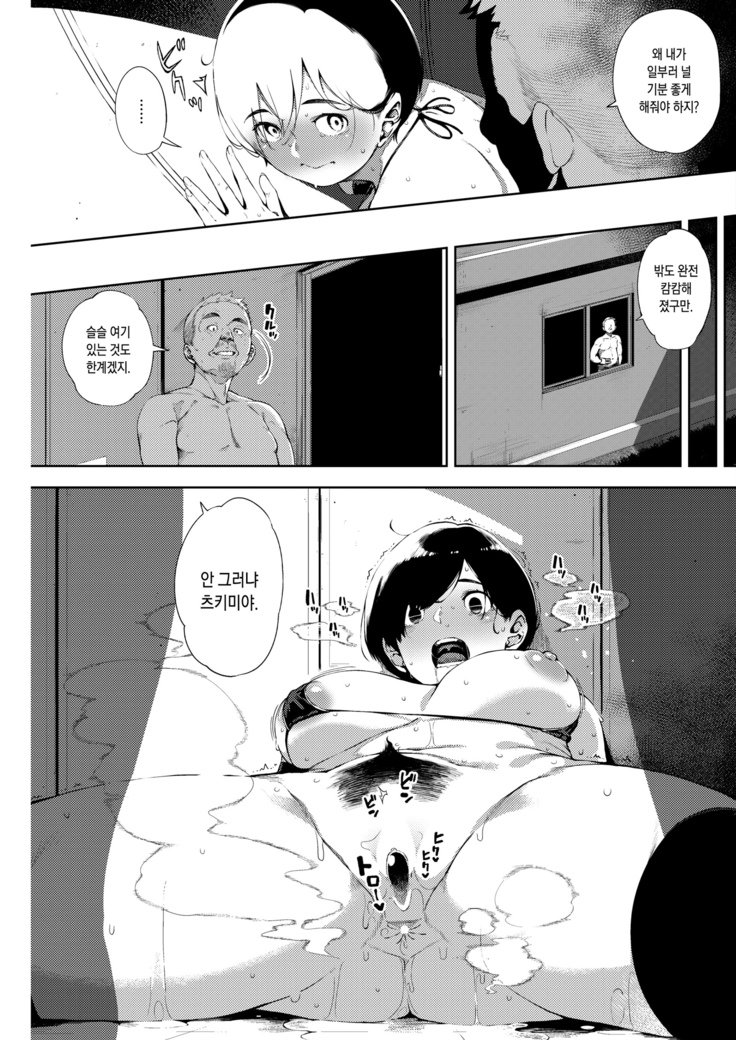 月が昇こうへん| 달이떠오른다후편