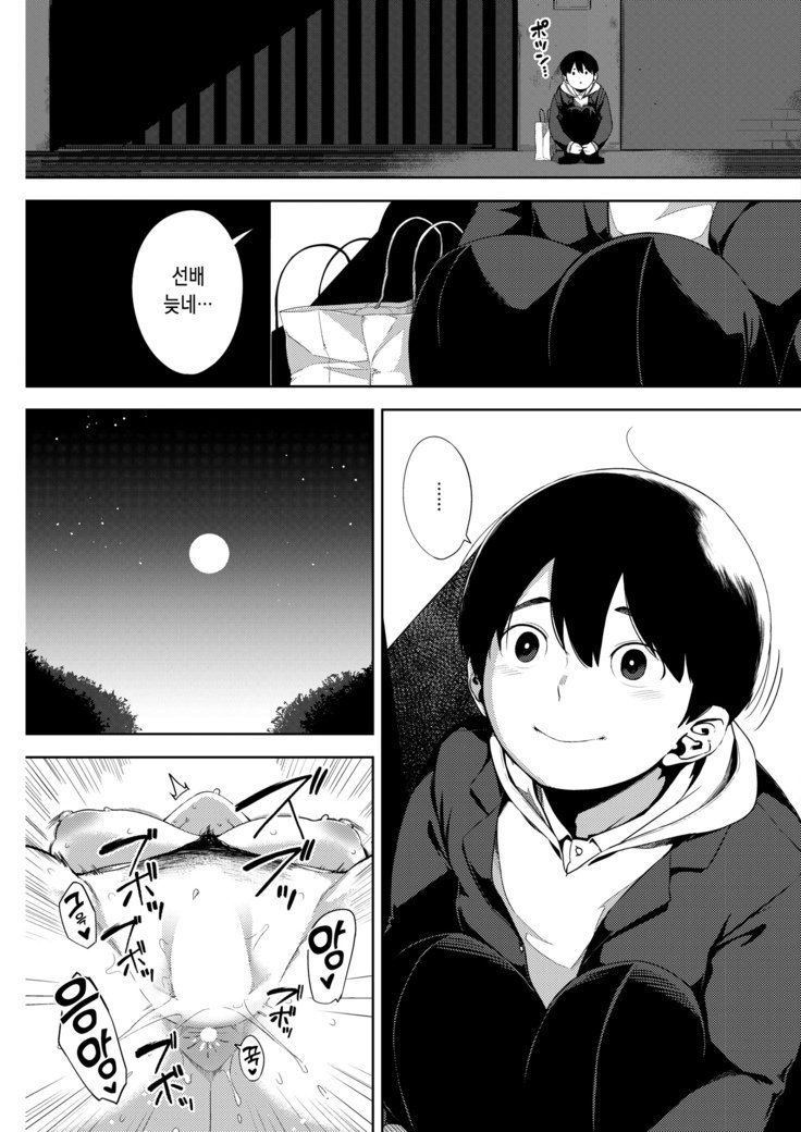 月が昇こうへん| 달이떠오른다후편