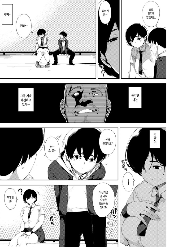 月が昇こうへん| 달이떠오른다후편