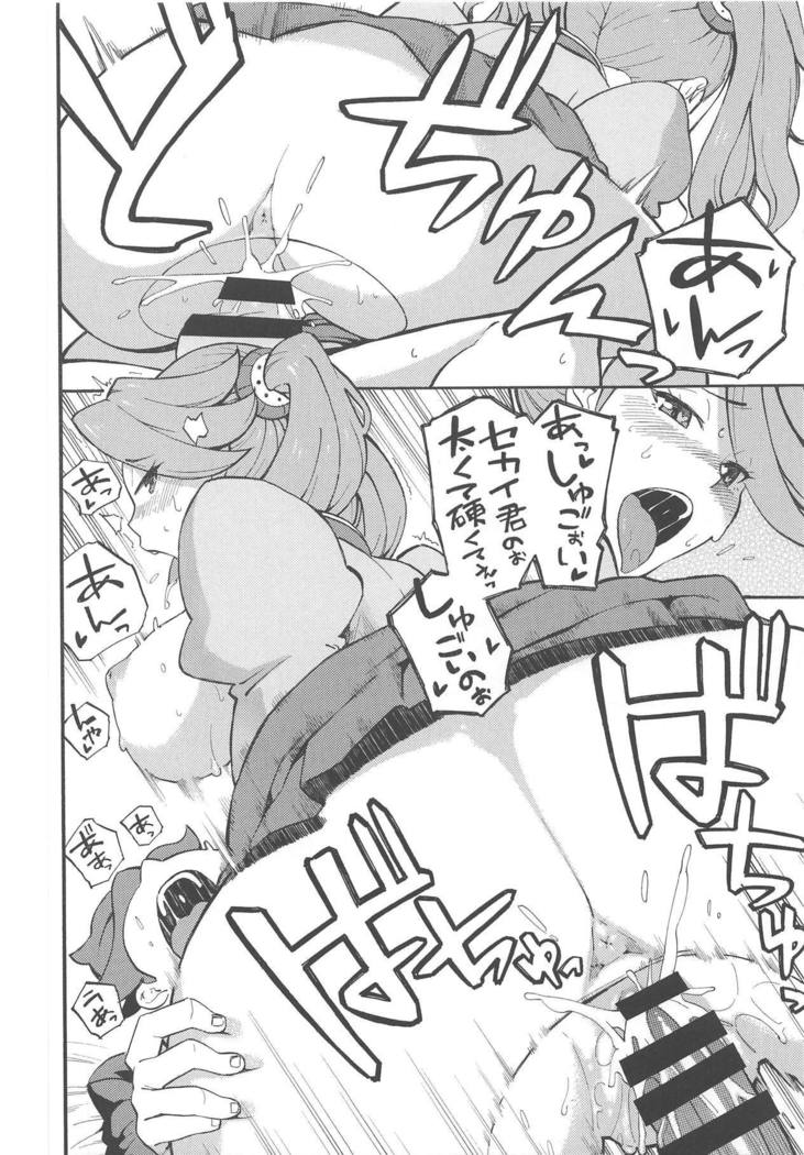 ビルドオーバートライ！