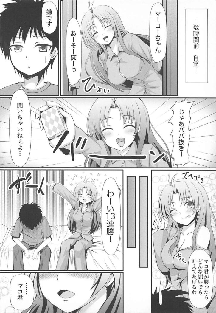 電波女と青春男