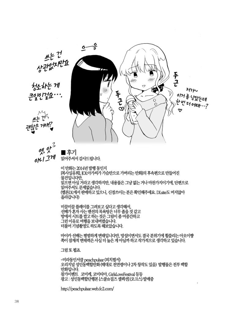 ぬるぬるしたの| 미끌미끌하고싶어