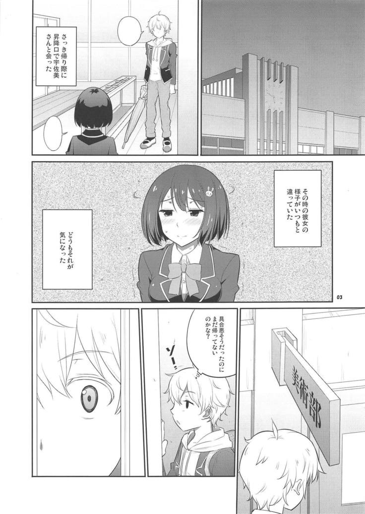 かんさつスケッチ