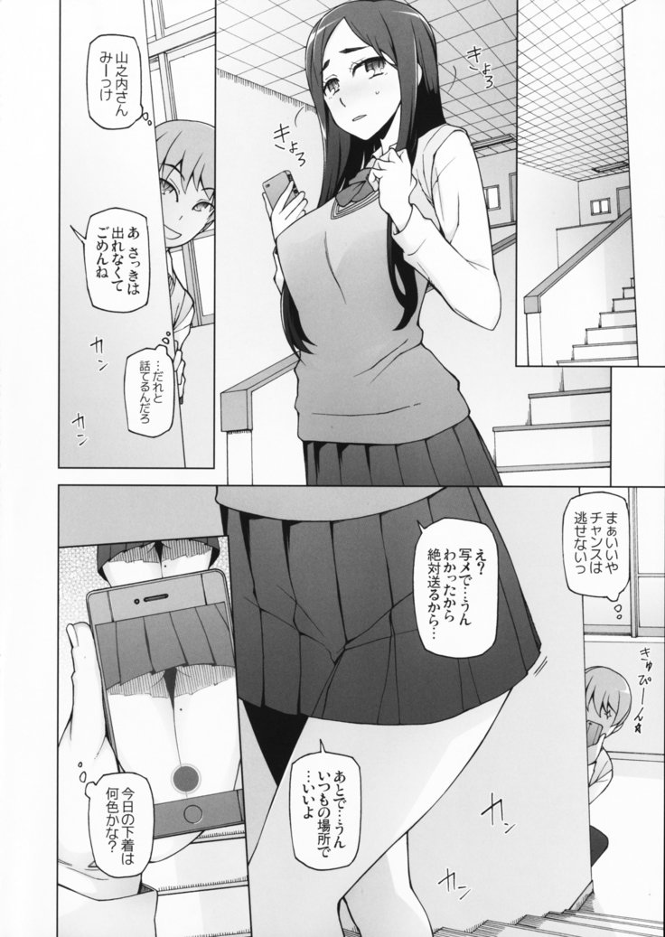 淫らな花とうめいなかのじょうはよるに作花
