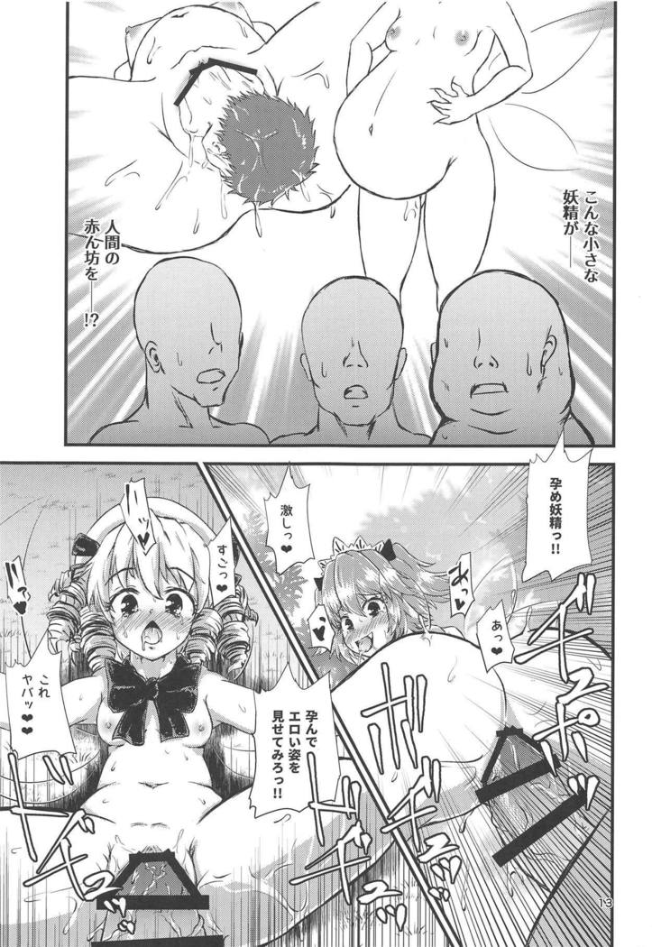 Gensoukyou Ero Nouryoku-ka Ihen V Yousei Dairankou