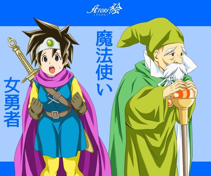 ATORI-E DQ3