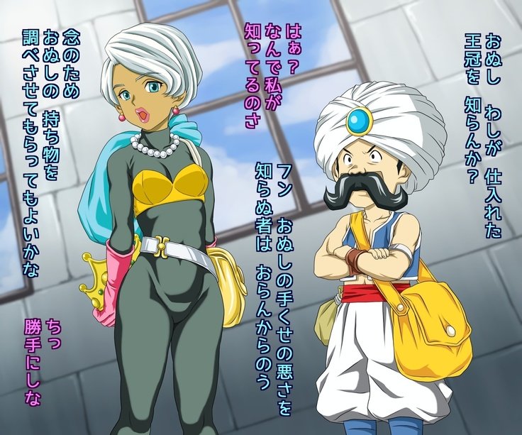 ATORI-E DQ3