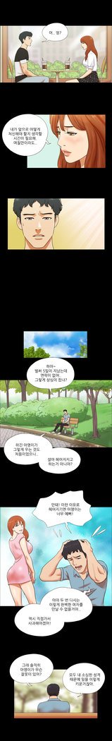 17カップルゲームCh.0-33