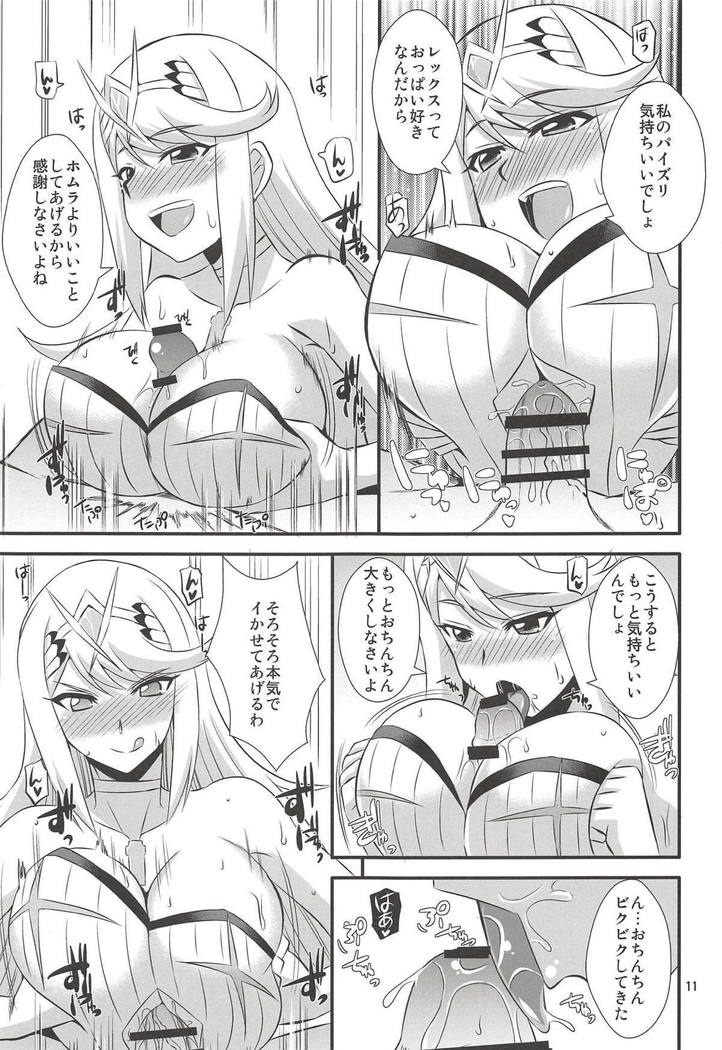 ほむらとひかり