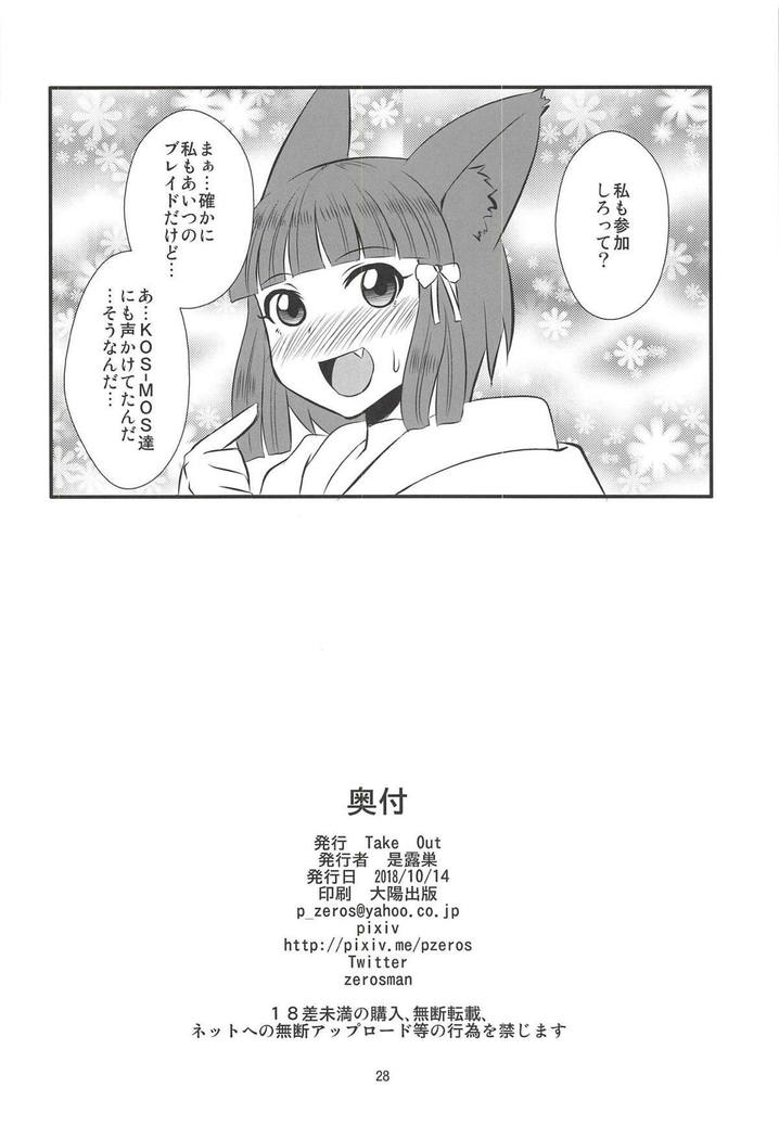 ほむらとひかり